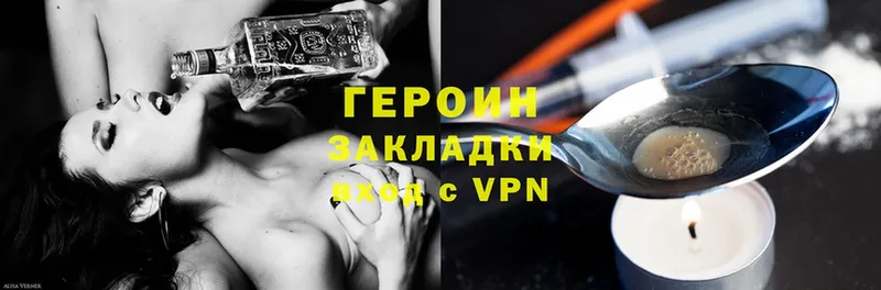 ГЕРОИН VHQ  Разумное 